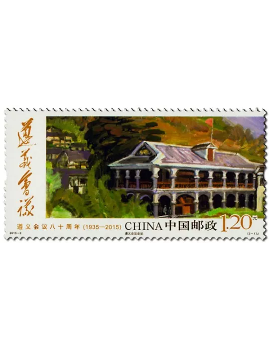 n° 5197/5198 - Timbre Chine Poste