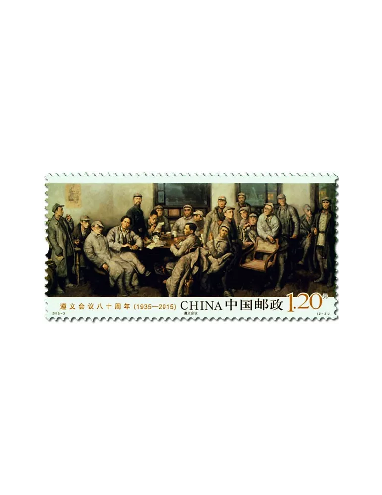 n° 5197/5198 - Timbre Chine Poste