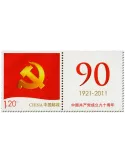 n° 4826 - Timbre Chine Poste