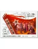 n° 5951 - Timbre GRENADE Poste