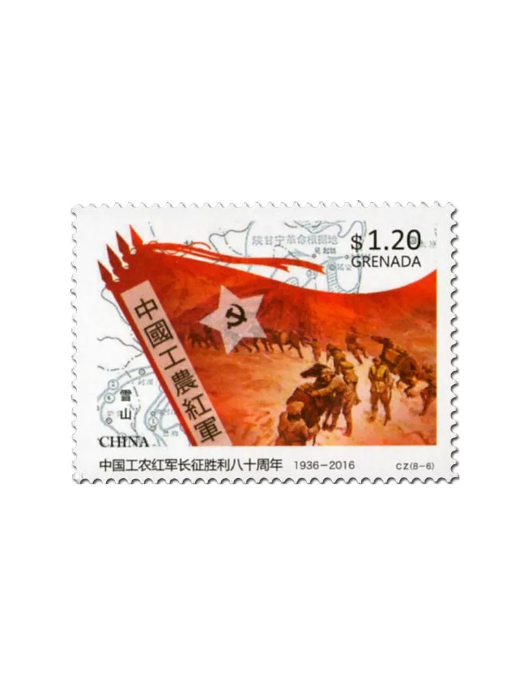 n° 5951 - Timbre GRENADE Poste