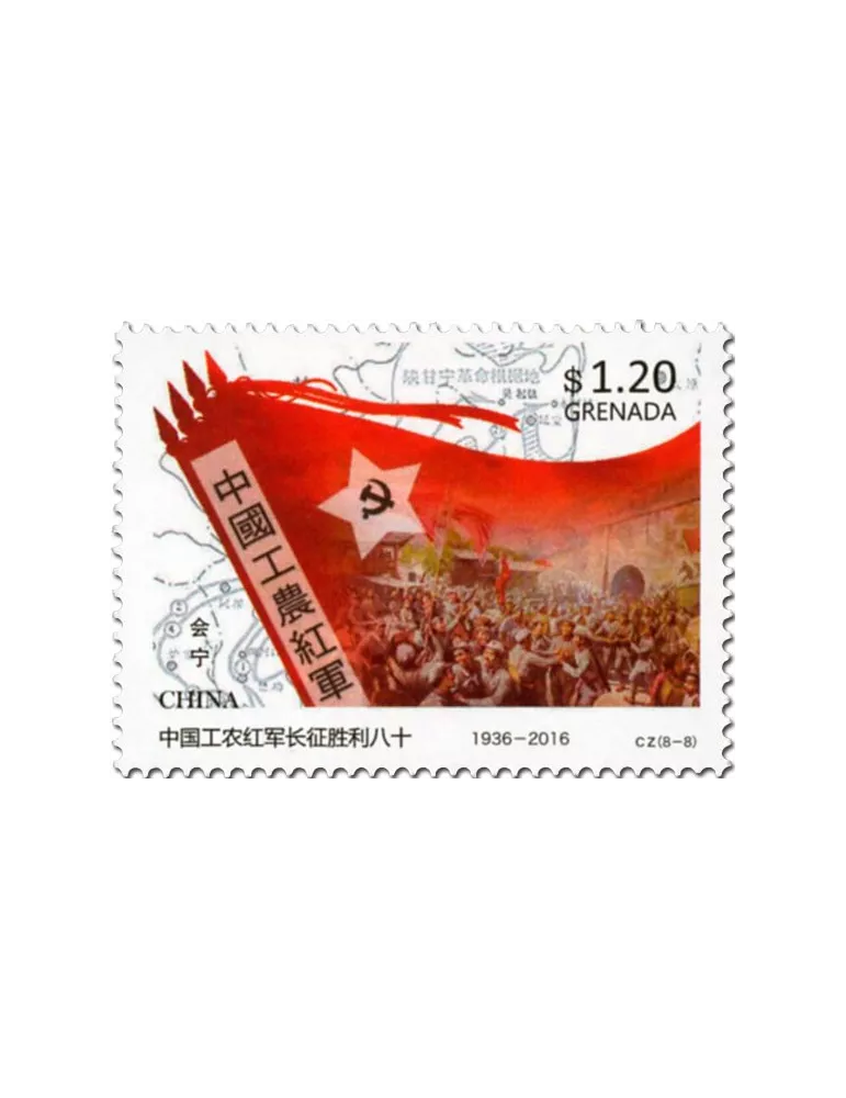 n° 5951 - Timbre GRENADE Poste