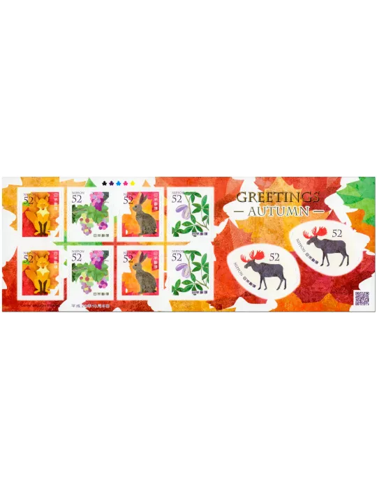 n° F7835 - Timbre JAPON Poste