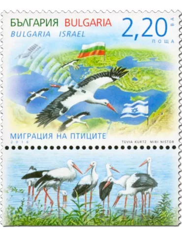 n° 4460a - Timbre BULGARIE Poste