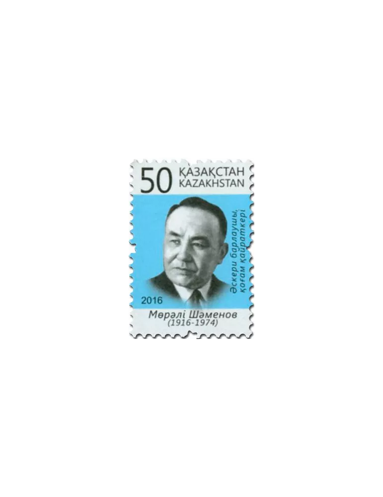 n° 750 - Timbre KAZAKHSTAN Poste