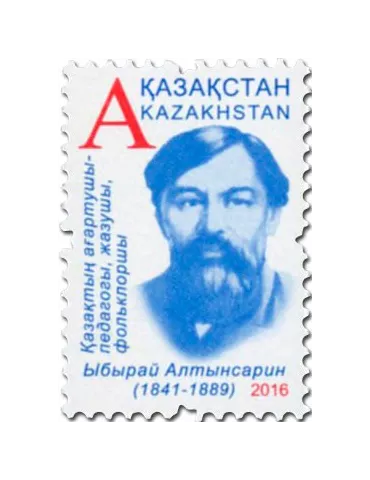 n° 751 - Timbre KAZAKHSTAN Poste