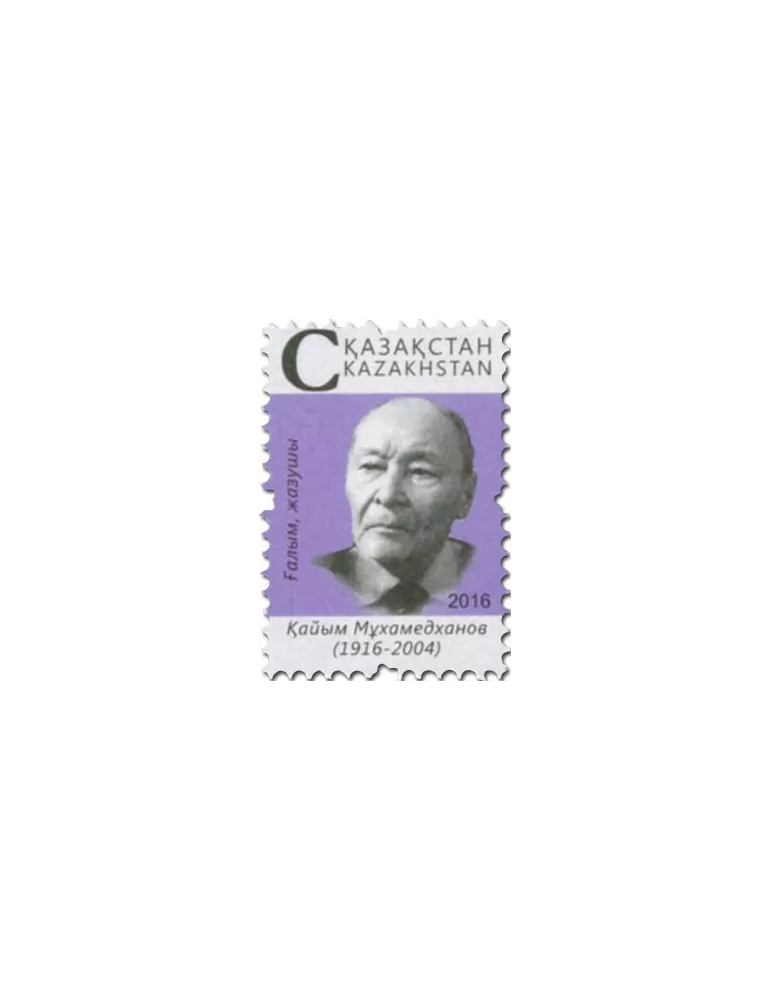 n° 752 - Timbre KAZAKHSTAN Poste