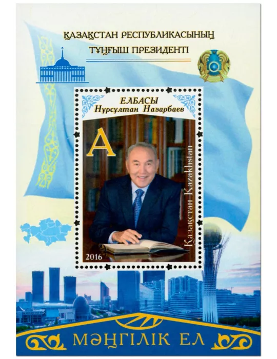 n° 78 - Timbre KAZAKHSTAN Blocs et feuillets
