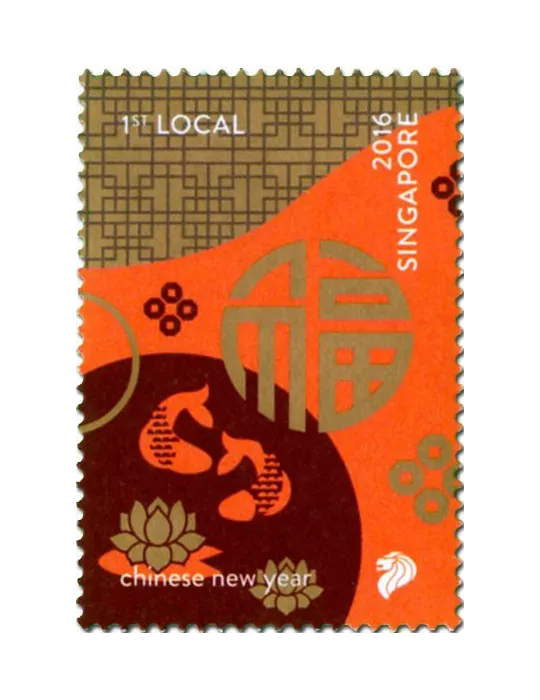 n° 2170/2177 - Timbre SINGAPOUR Poste