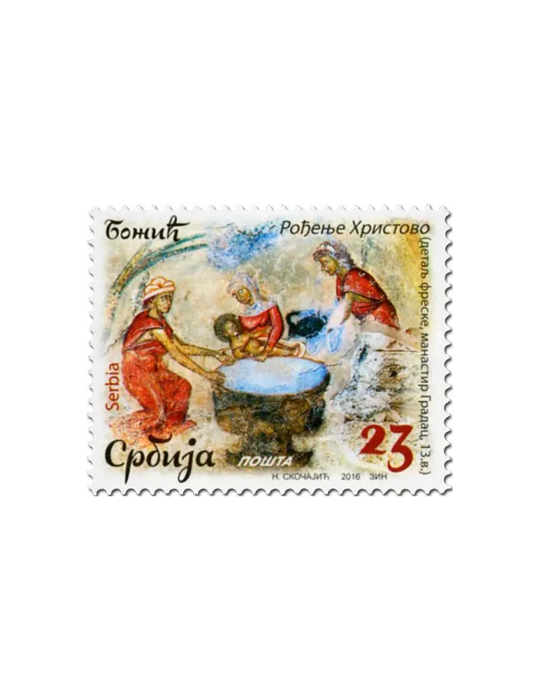 n° 681 - Timbre SERBIE Poste