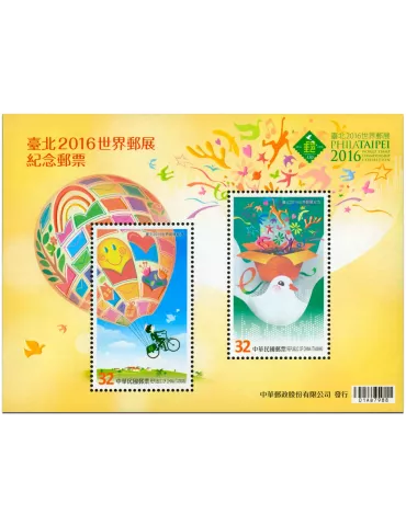 n° 203 - Timbre FORMOSE Blocs et feuillets