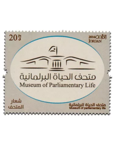 n° 2108 - Timbre JORDANIE Poste