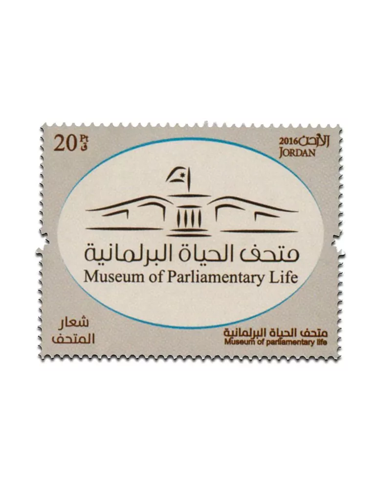 n° 2108 - Timbre JORDANIE Poste