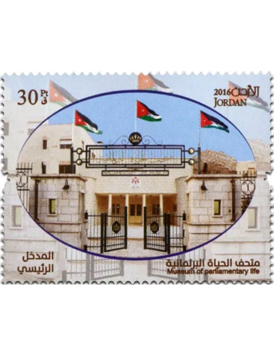 n° 2108 - Timbre JORDANIE Poste