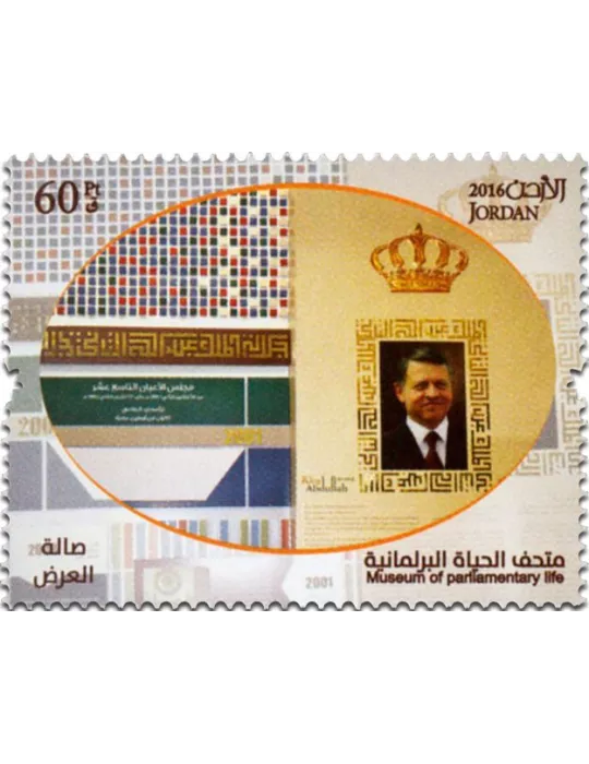 n° 2108 - Timbre JORDANIE Poste