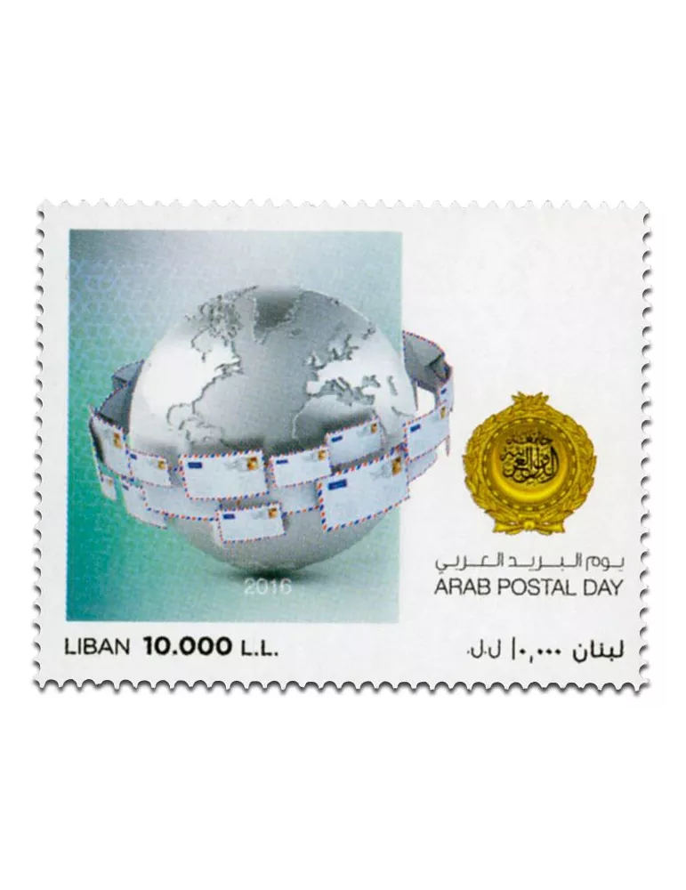 n° 548 - Timbre LIBAN Poste