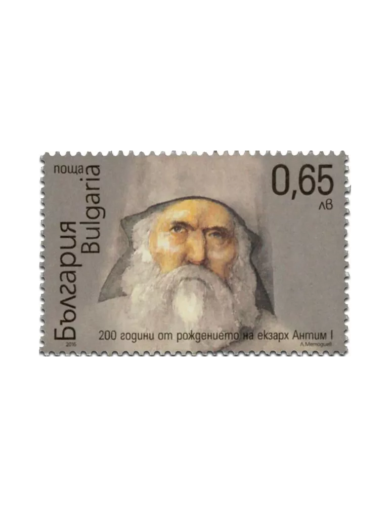 n° 4461 - Timbre BULGARIE Poste