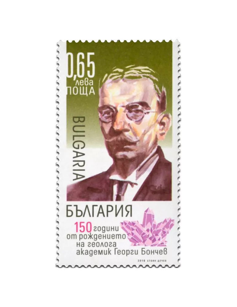 n° 4476 - Timbre BULGARIE Poste