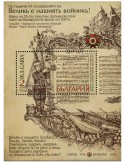 n° 350 - Timbre BULGARIE Blocs et feuillets