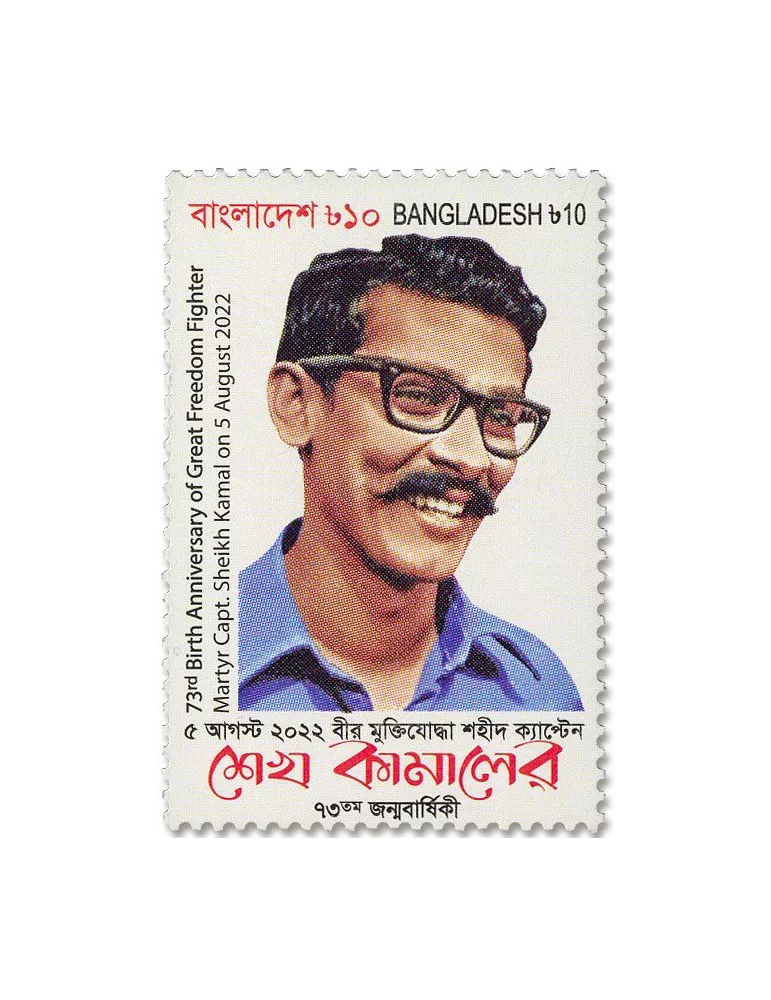 n° 1314 - Timbre BANGLADESH Poste