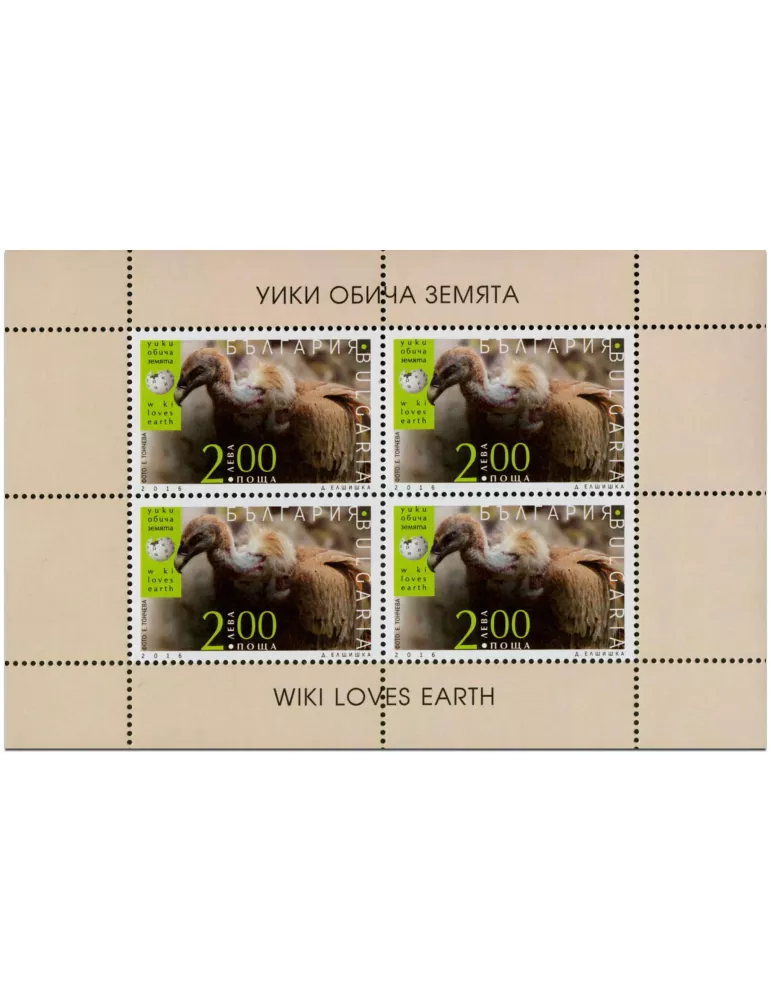 n° 351 - Timbre BULGARIE Blocs et feuillets