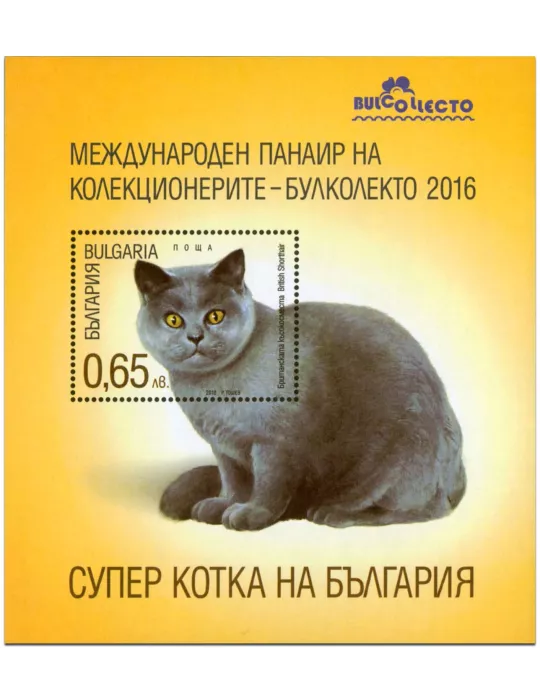 n° 355 - Timbre BULGARIE Blocs et feuillets