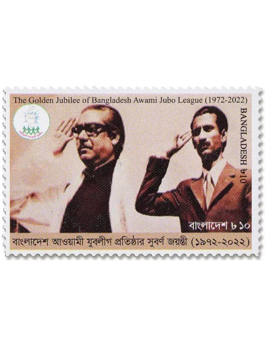 n° 1318 - Timbre BANGLADESH Poste