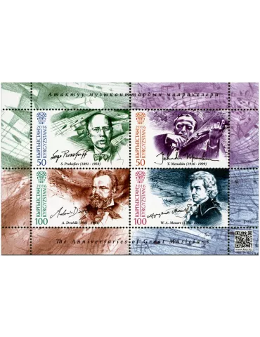 n° 11 - Timbre KIRGHIZISTAN (Kyrgyz Express Post) Blocs et feuillets