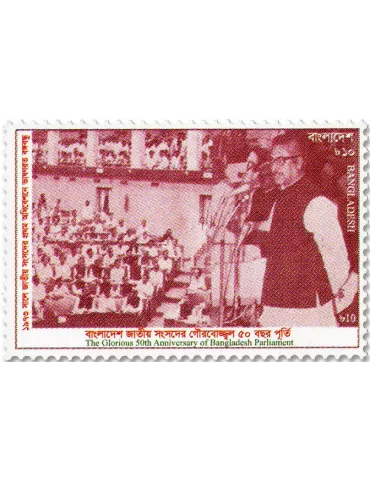 n° 1330 - Timbre BANGLADESH Poste