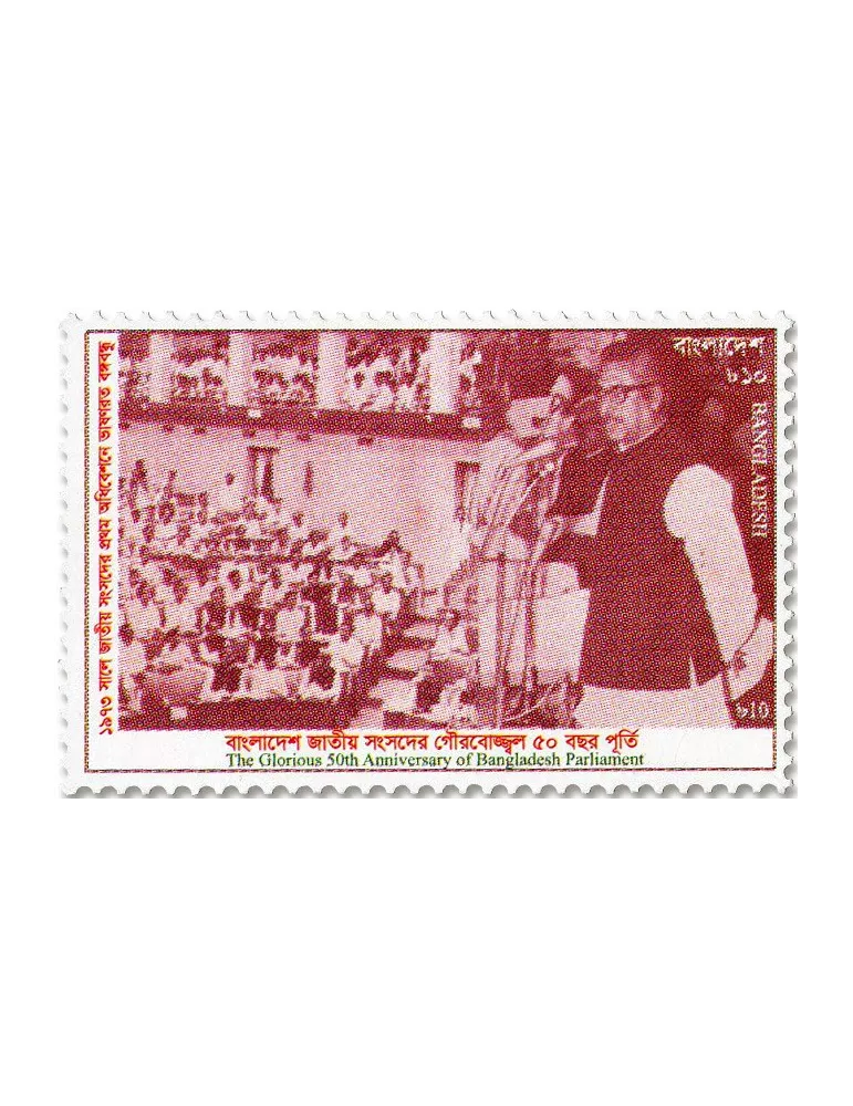 n° 1330 - Timbre BANGLADESH Poste