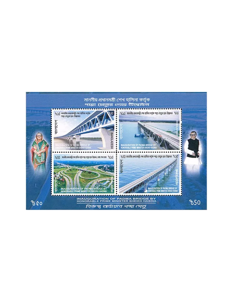 n° 101 - Timbre BANGLADESH Blocs et feuillets