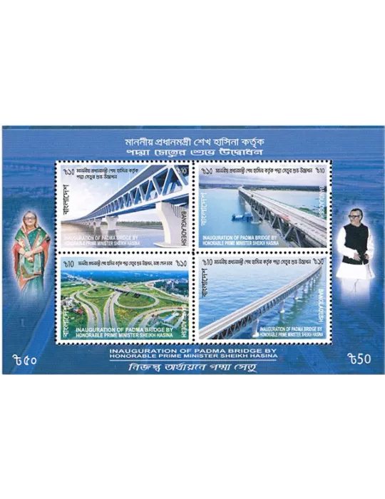 n° 101 - Timbre BANGLADESH Blocs et feuillets