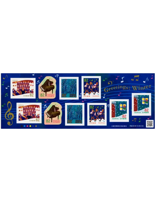 n° 7965 - Timbre JAPON Poste