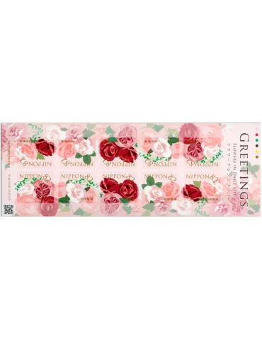 n° 7981 - Timbre JAPON Poste