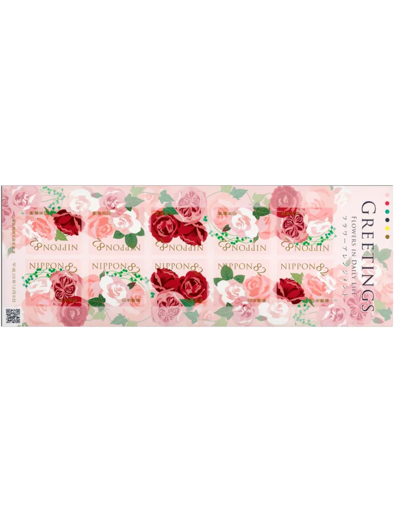 n° 7981 - Timbre JAPON Poste