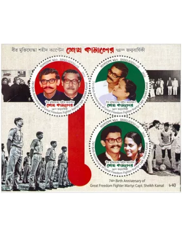 n° 105 - Timbre BANGLADESH Blocs et feuillets