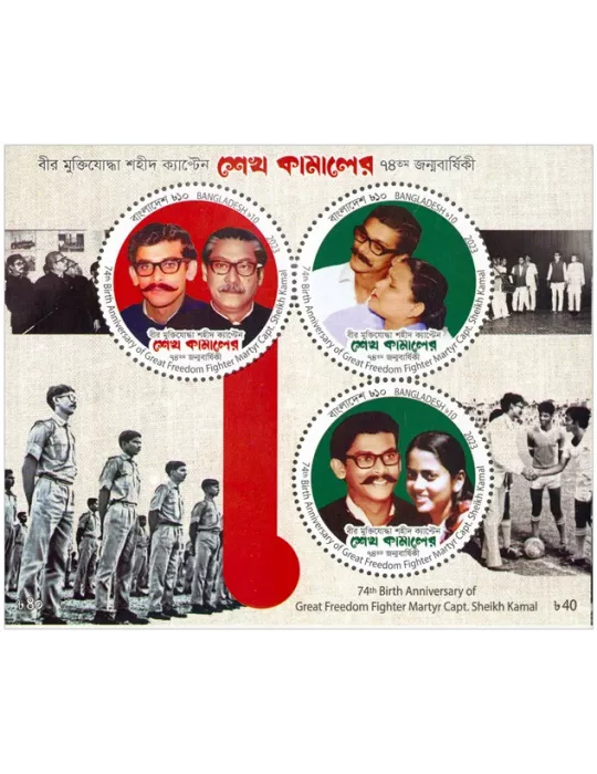 n° 105 - Timbre BANGLADESH Blocs et feuillets