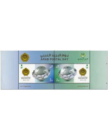 n° 1319/1320 - Timbre ARABIE SAOUDITE Poste