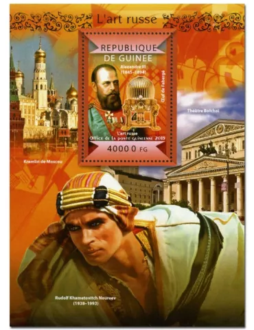 n° 1767 - Timbre GUINÉE Blocs et feuillets