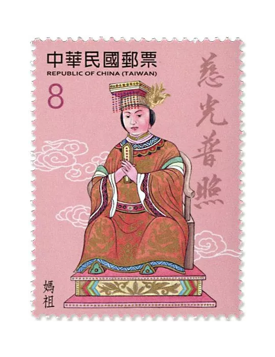 n° 4197/4200 - Timbre FORMOSE Poste