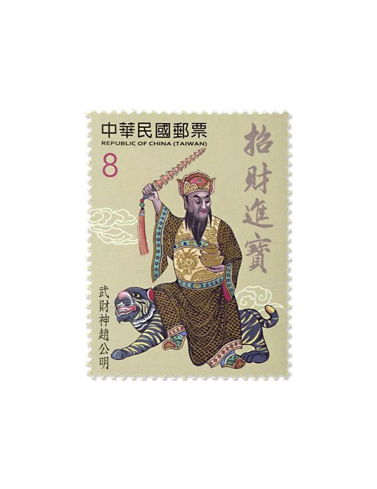 n° 4197/4200 - Timbre FORMOSE Poste