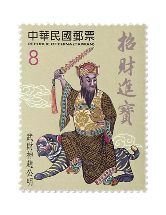 n° 4197/4200 - Timbre FORMOSE Poste