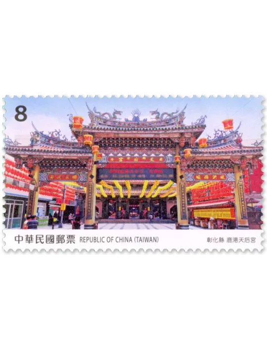 n° 4211/4214 - Timbre FORMOSE Poste