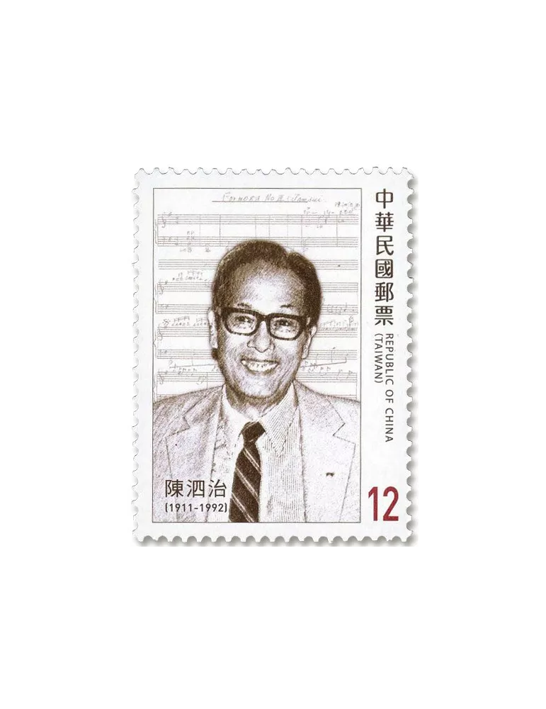 n° 4233/4236 - Timbre FORMOSE Poste