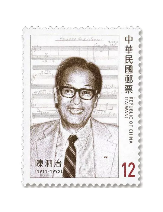 n° 4233/4236 - Timbre FORMOSE Poste