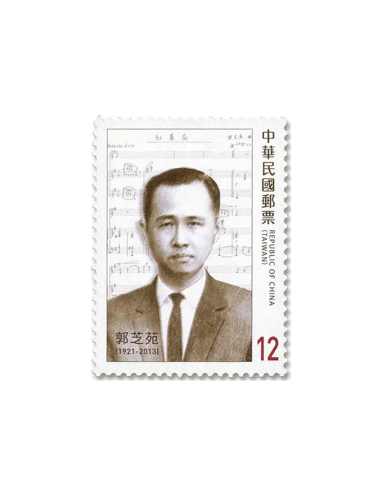 n° 4233/4236 - Timbre FORMOSE Poste