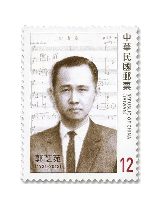 n° 4233/4236 - Timbre FORMOSE Poste