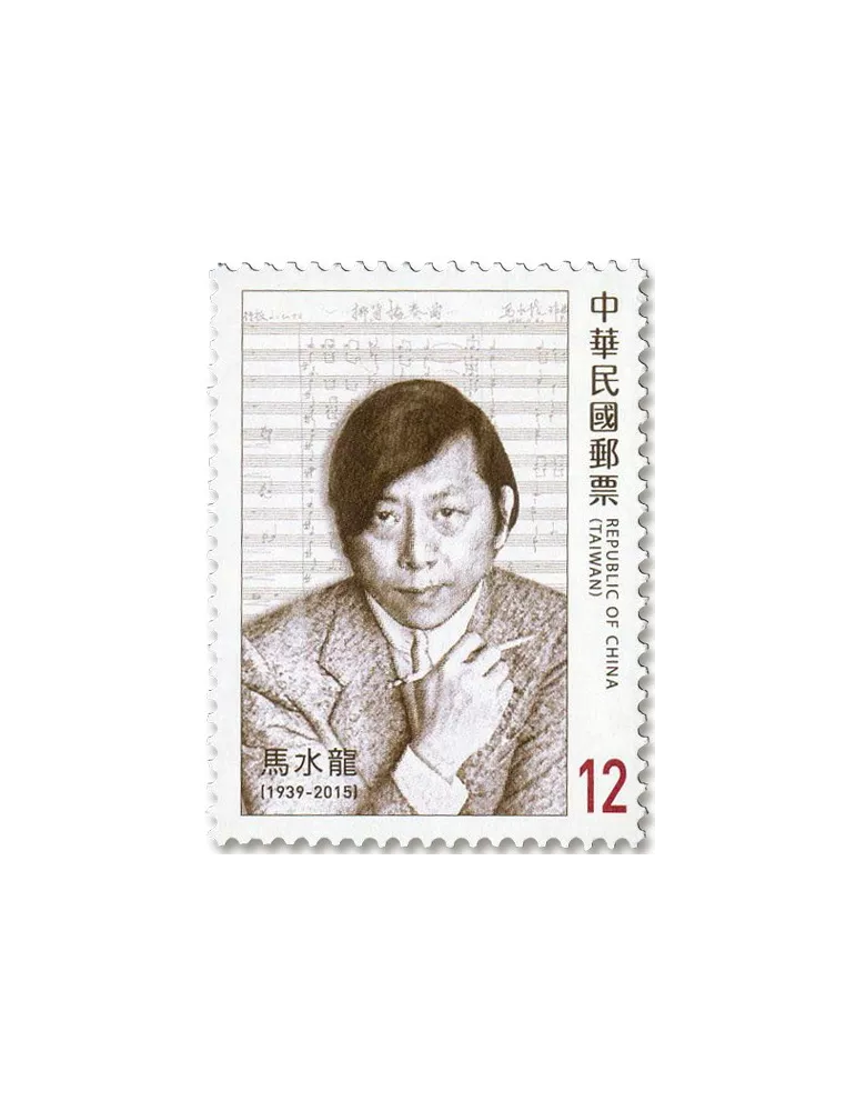 n° 4233/4236 - Timbre FORMOSE Poste