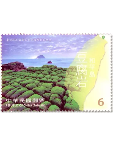 n° 4253/4256 - Timbre FORMOSE Poste