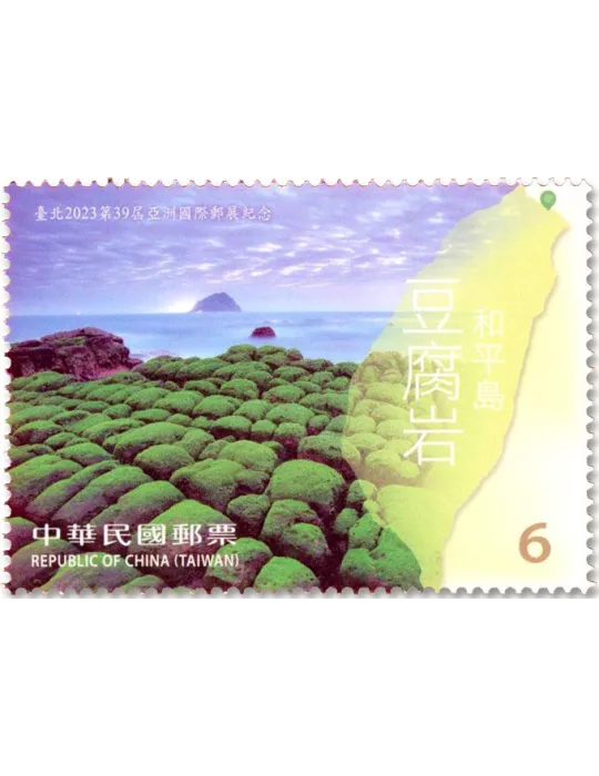 n° 4253/4256 - Timbre FORMOSE Poste